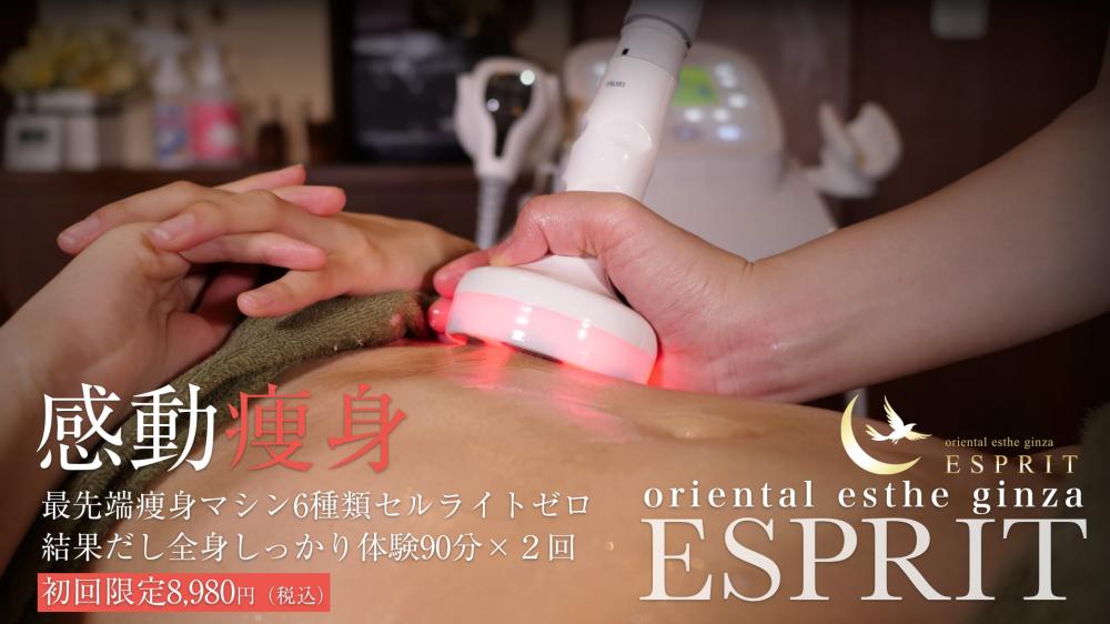 エステでのセルライトケア!痩身エステでの対策やオススメコースを紹介します!