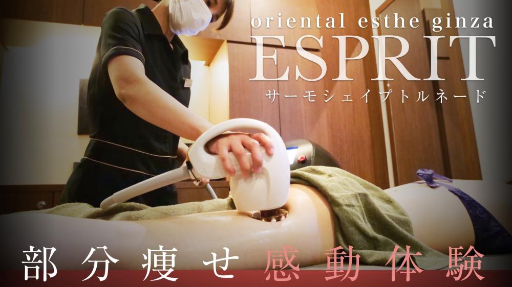 脚痩せエステおすすめ3コースをご紹介します!【お手頃価格の体験コースあり】