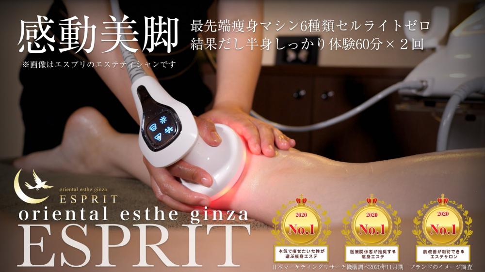脚痩せエステおすすめ3コースをご紹介します!【お手頃価格の体験コースあり】