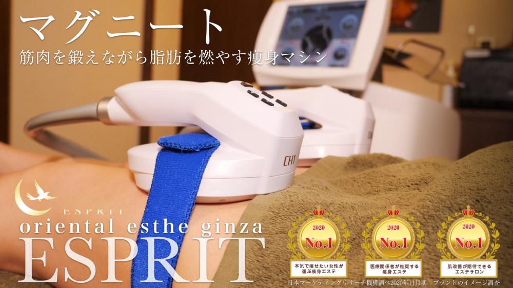 脚痩せエステおすすめ3コースをご紹介します!【お手頃価格の体験コースあり】