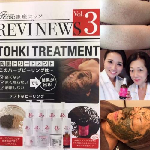 インスタでREVI陶肌トリートメント＋生酵素が人気沸騰中♪