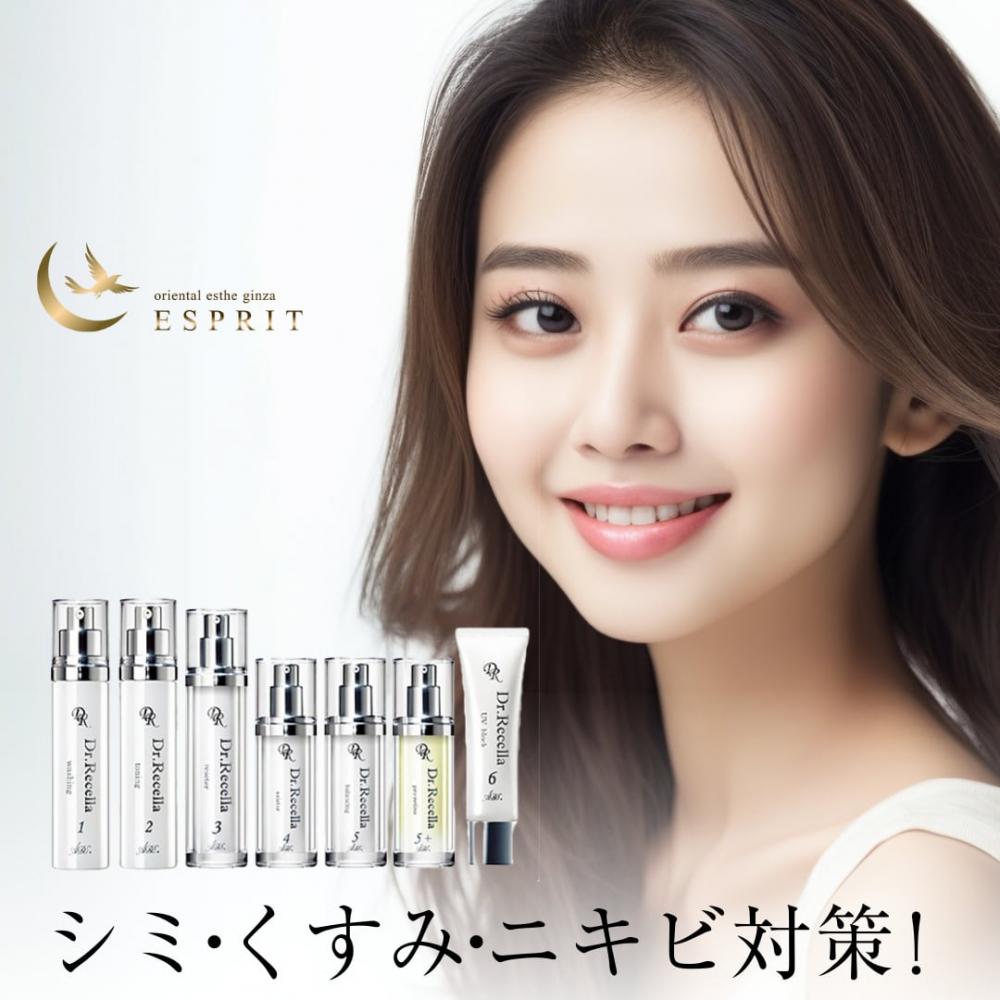 シミ・くすみ・ニキビ対策!美肌改善ならドクターリセラADSがオススメ!