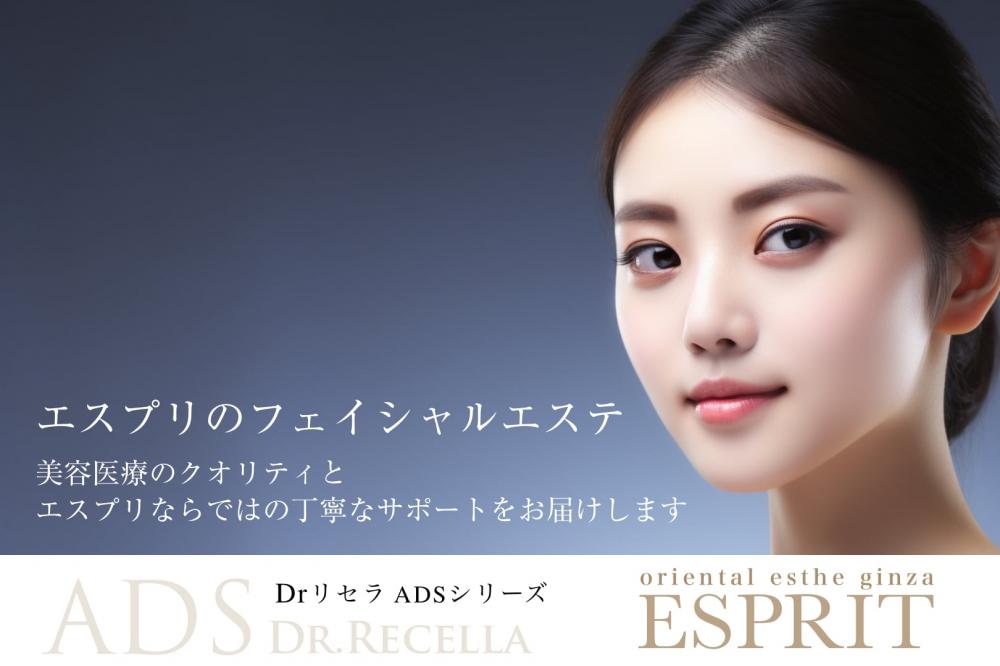 シミ・くすみ・ニキビ対策!美肌改善ならドクターリセラADSがオススメ!