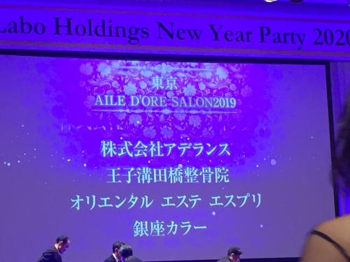 エステプロラボNEWYEAR PARTY♪♪