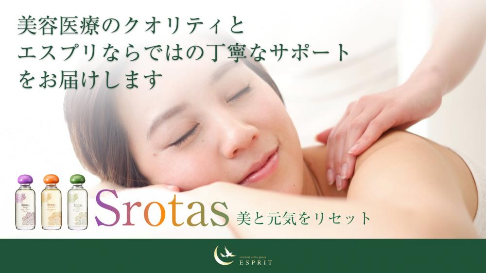 年末年始は人気の痩身エステで「老廃物」を出してお身体をリフレッシュ!