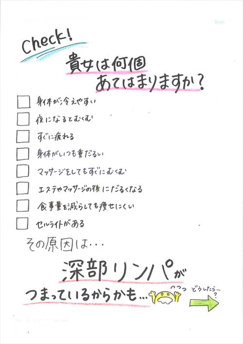 エンダモロジーアライアンス＋深部リンパ節開放でパーフェクトボディ♪