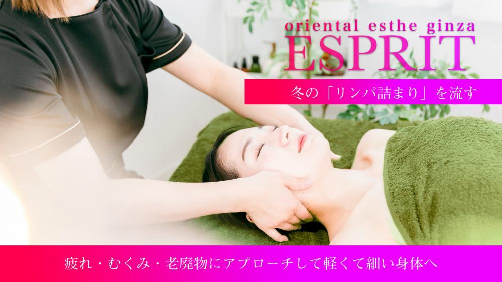 顔の脂肪取放題「韓国式小顔コルギ×レモンボトル2倍増量」