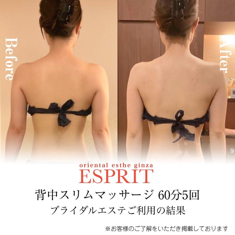 【痩身・肌改善の事例】2025年12月・2026年1月ビフォーアフター8選｜銀座・新宿エスプリ