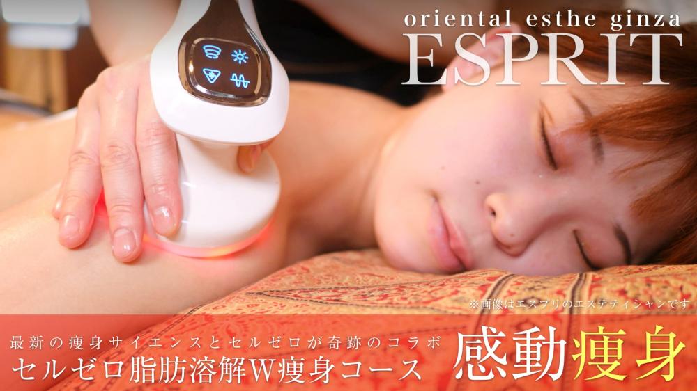 今一番HOTなメディカル痩身!セルゼロ脂肪溶解W痩身コースをご紹介します!