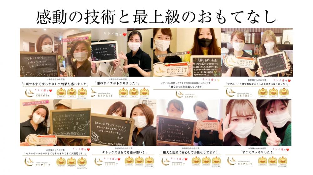ご利用後に写真をパシャリ!お客様からのコメントをご紹介します!