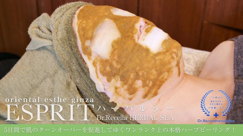 最新ピーリング!新しくなった人気の肌改善ピーリングコースをご紹介!