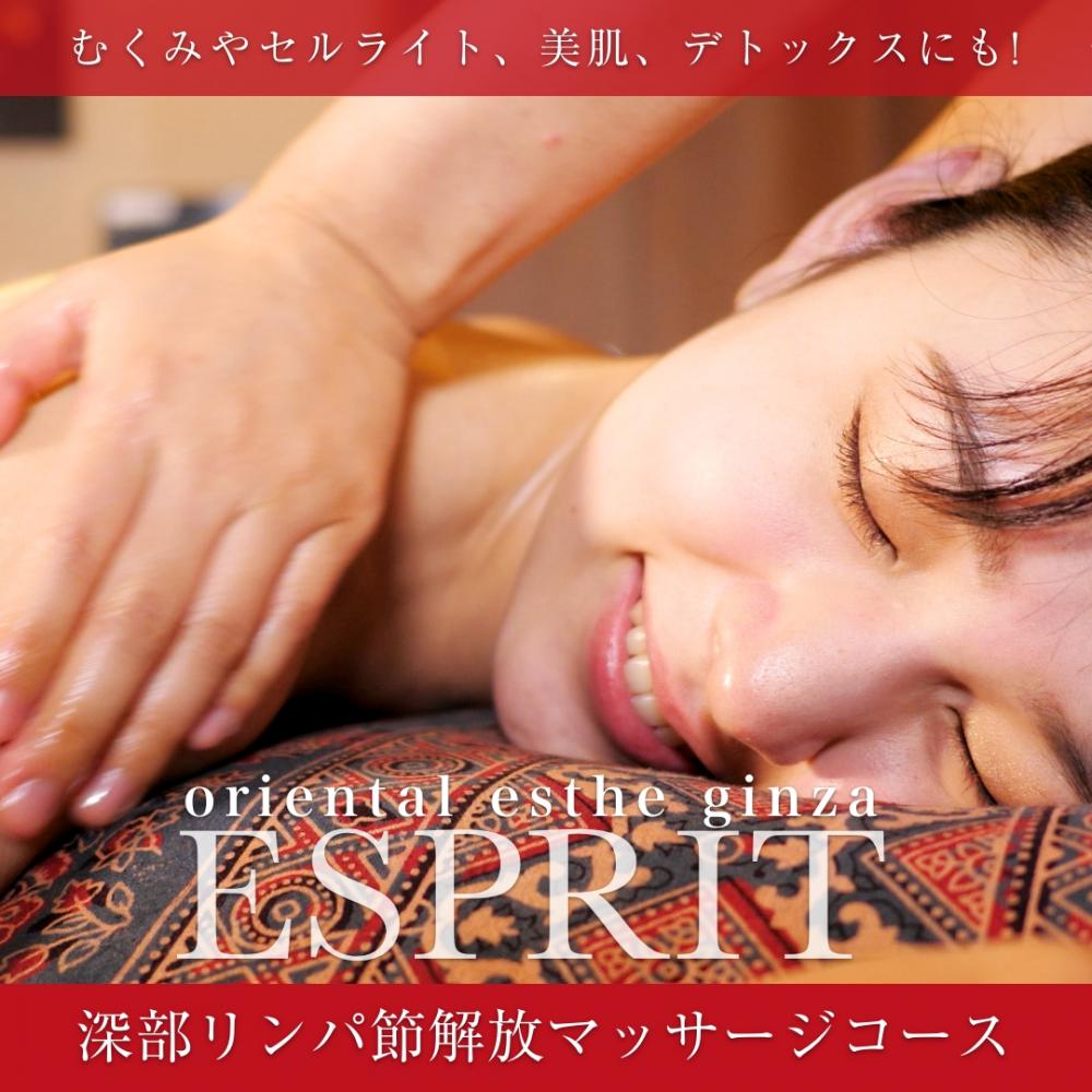 むくみやセルライトだけじゃない!美肌やデトックスにも!リンパ開放の驚くべき内容とは?