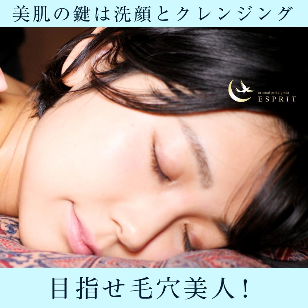 目指せ毛穴美人!基本の洗顔とクレンジングそれぞれの役目を知っていますか?