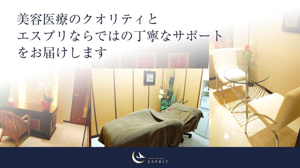 新宿店と何が違うの?エスプリ銀座店をご紹介いたします!