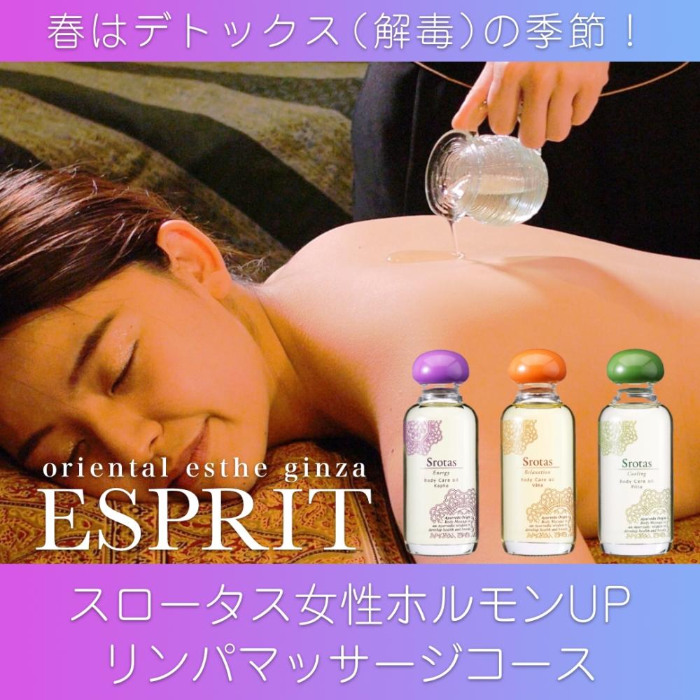 知っていますか?春はデトックス(解毒)の季節!心も体も健康も美リセット!