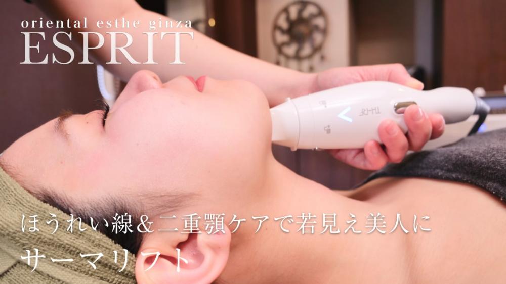小顔×リフトアップ!たるみと脂肪にWでアプローチする最新フェイシャルリフトアップ術