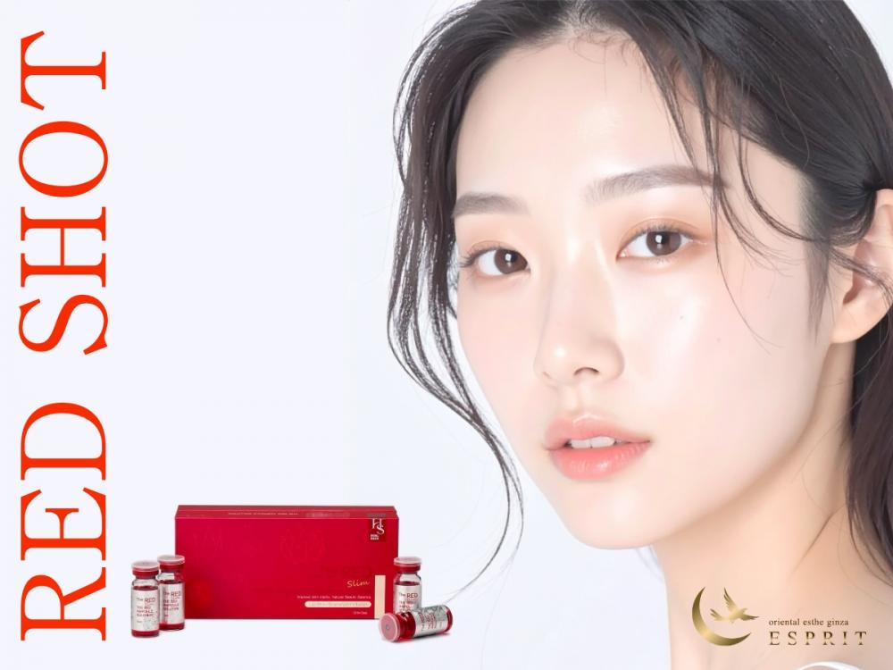大人の小顔設計【レッドショット】の効果とは?レモンボトルとの違いとフェイスラインケア解説