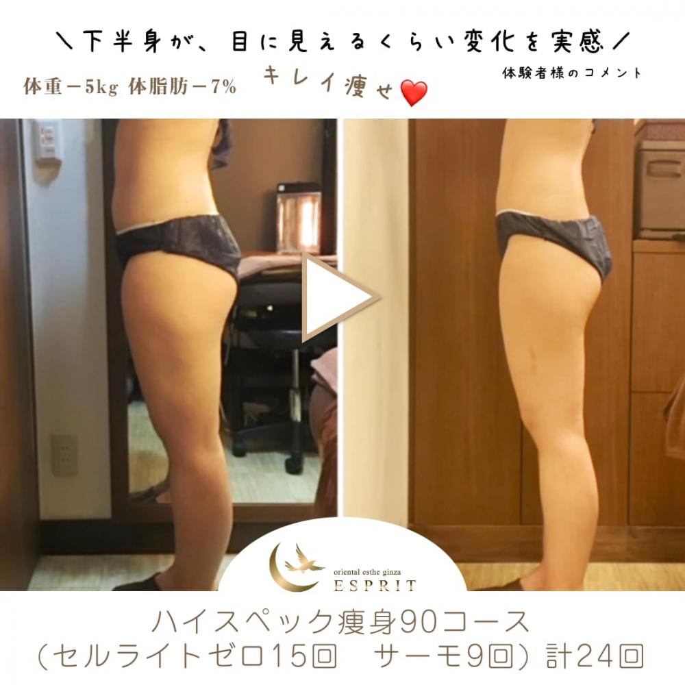 ハンド?マシン?どっちが良いの?実際に痩せた人たちが選んだ痩身コースをご紹介!