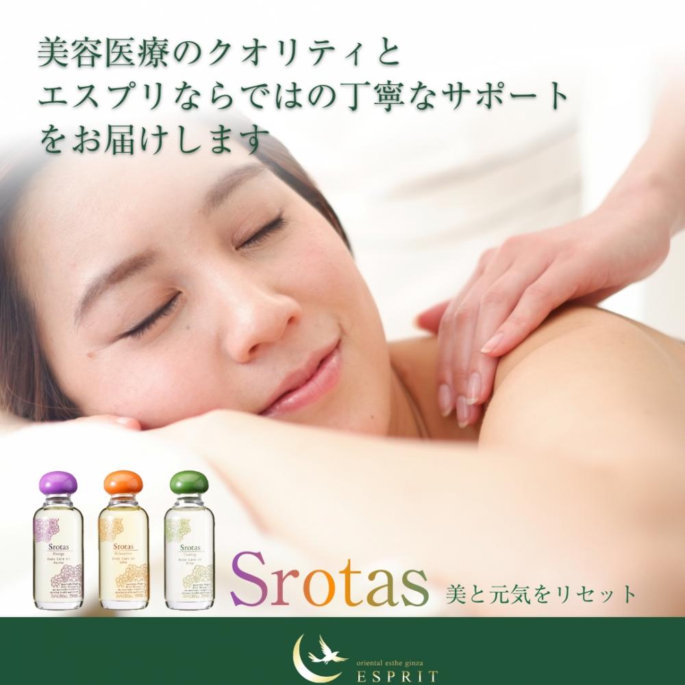 夏目前!気になるお腹・太もももスッキリ!今始める痩身エステ!