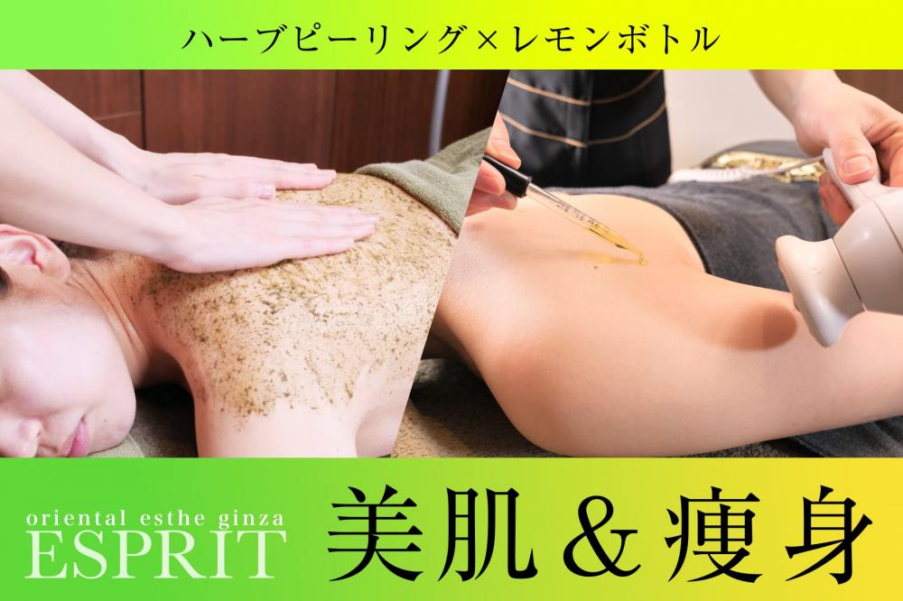 夏前に間に合う!背中痩せ&二の腕痩せで理想のスッキリボディを手に入れる方法