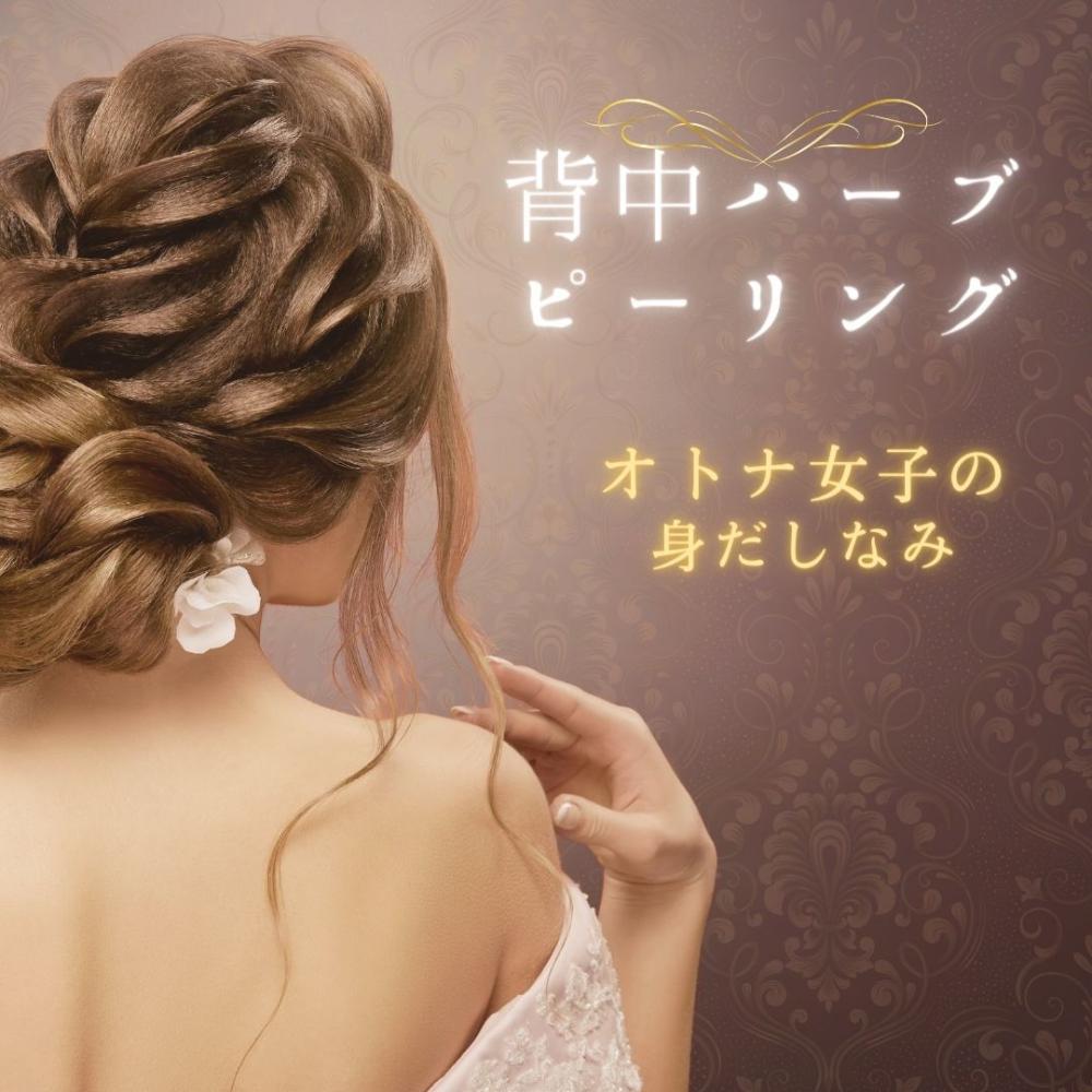 背中美人への近道!見落としがちな背中ケアで美肌を保つための3つのポイント