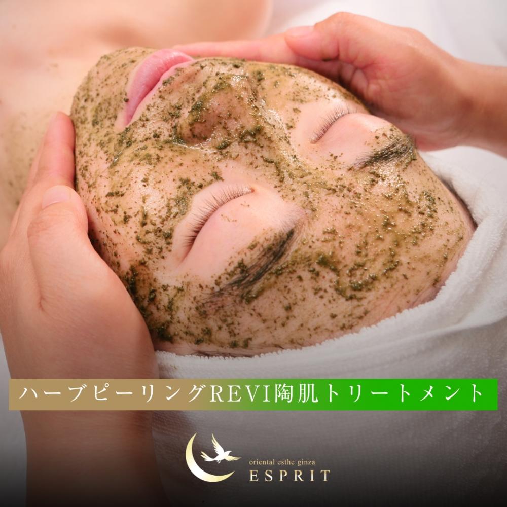REVI陶肌トリートメントで“自分史上最高の素肌”へ!エスプリのビフォーアフター&Q&A完全ガイド
