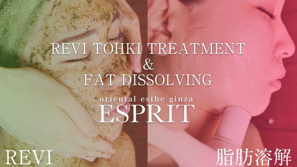 【劇的小顔+綺麗肌】一気にサポートの新フェイシャルエステコースが誕生!