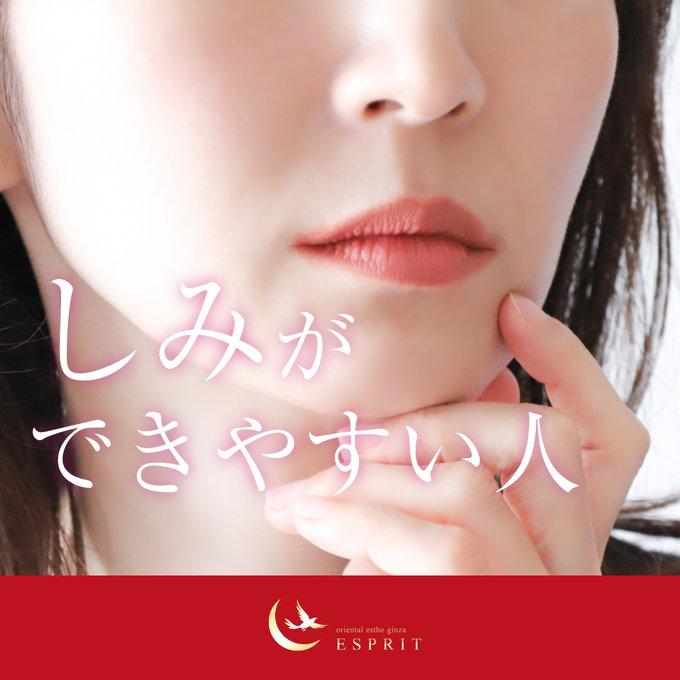 美肌ケアの処方箋～しみ～