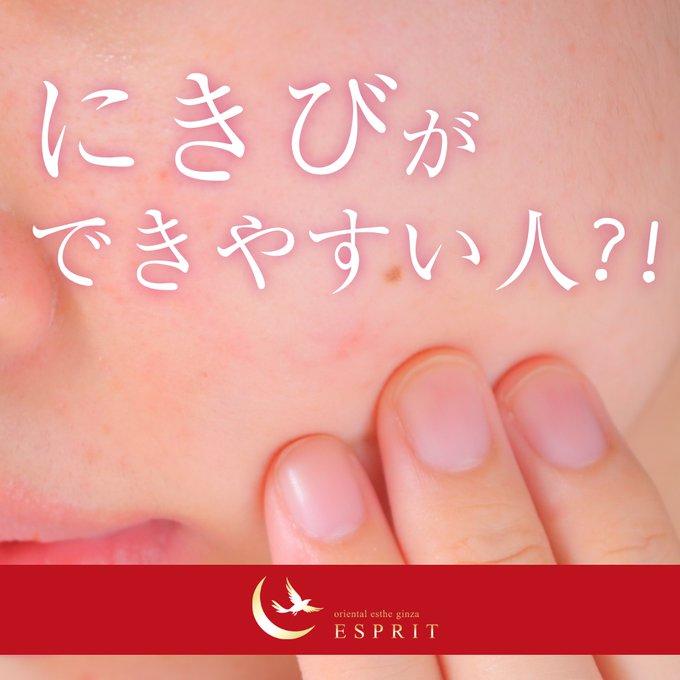 美肌ケアの処方箋～ニキビ～