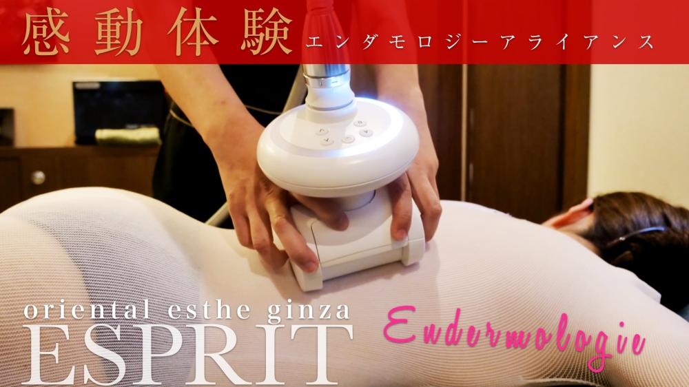 キャンペーン紹介!エスプリでしか出来ない大人気のセルライトケア、短期痩せコース!「エンダモ+深部リンパ」