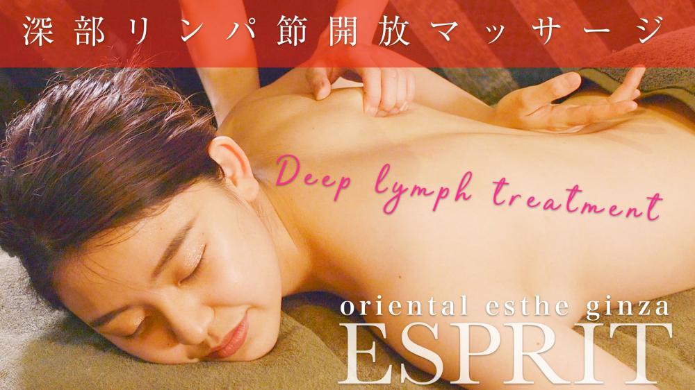 キャンペーン紹介!エスプリでしか出来ない大人気のセルライトケア、短期痩せコース!「エンダモ+深部リンパ」