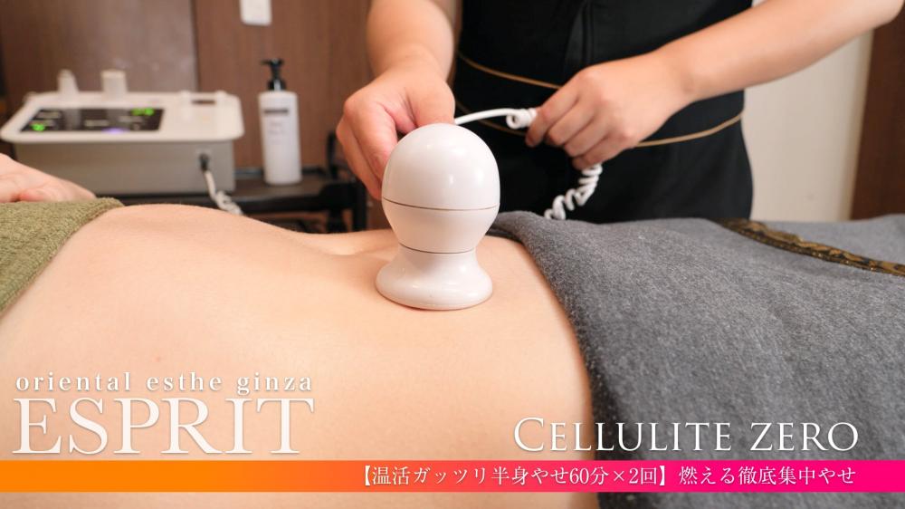 短期で結果なら部分痩身?オススメ体験コースをご紹介!
