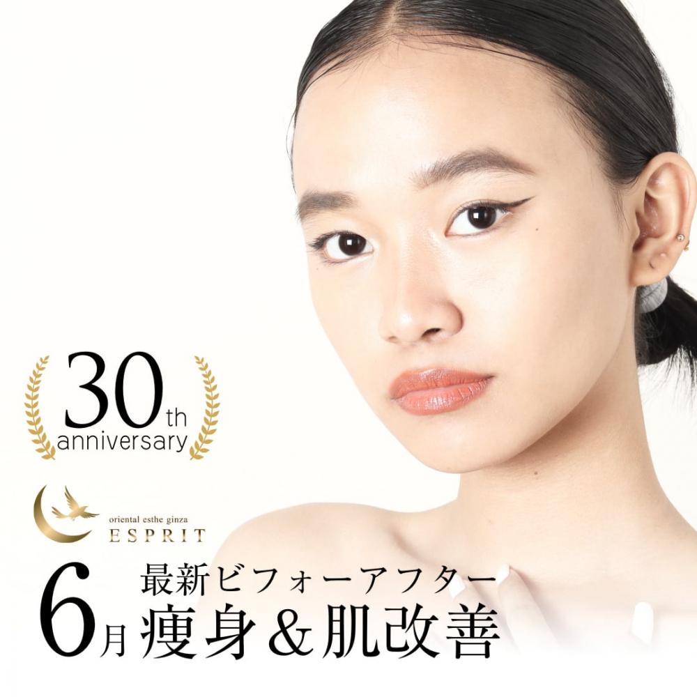 2024年6月痩身&肌改善(肌管理)エステコースのビフォーアフターをご紹介!