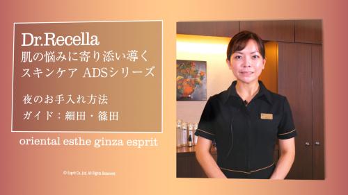 Ads ドクター リセラ