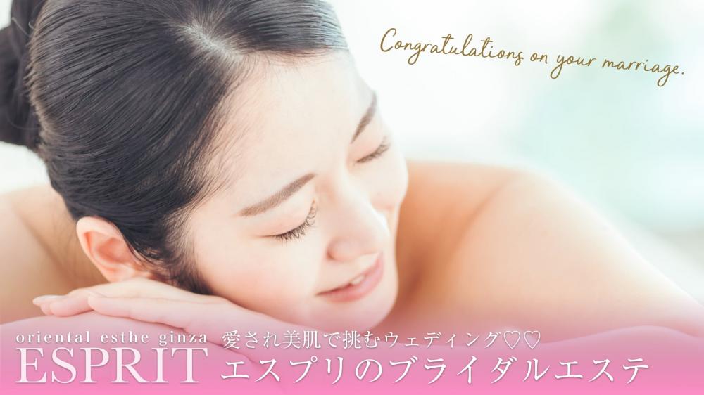 愛され美肌で挑むウェディング♡♡先輩花嫁様の声とオススメのブライダルエステコースをご紹介します!