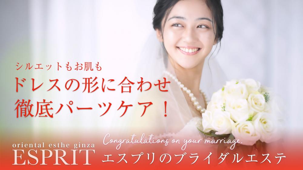 ドレスの形に合わせ徹底パーツケア!ドレス選びだけじゃないブライダルエステの重要性をご紹介!