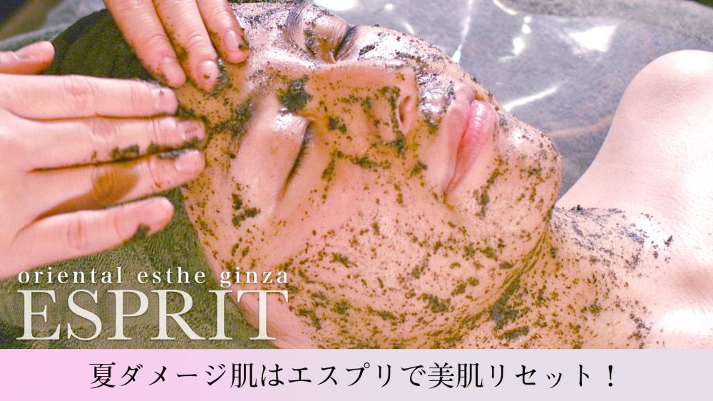 毛穴の開き・たるみ・フェイスライン崩れ…夏ダメージ肌はエスプリで“美肌リセット”！