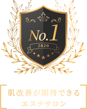 肌改善が期待できるエステサロン